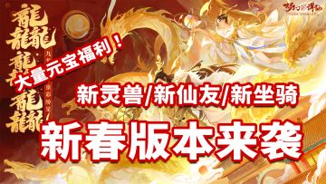 传播传统文化？联动京绣、邮政给玩家送福利！每天白嫖元宝