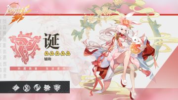 百事楼情报处 | 续航奶妈 贴心辅助 ——「诞」