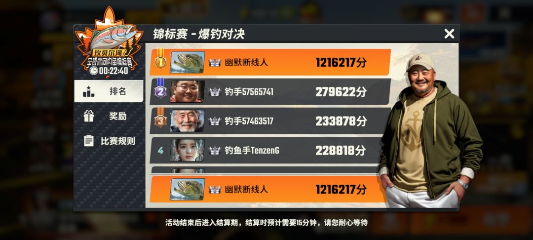 爽爽爽爽爽 2
