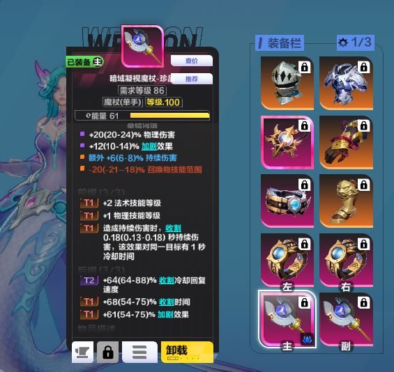 大佬们，伤害咋提升啊 13