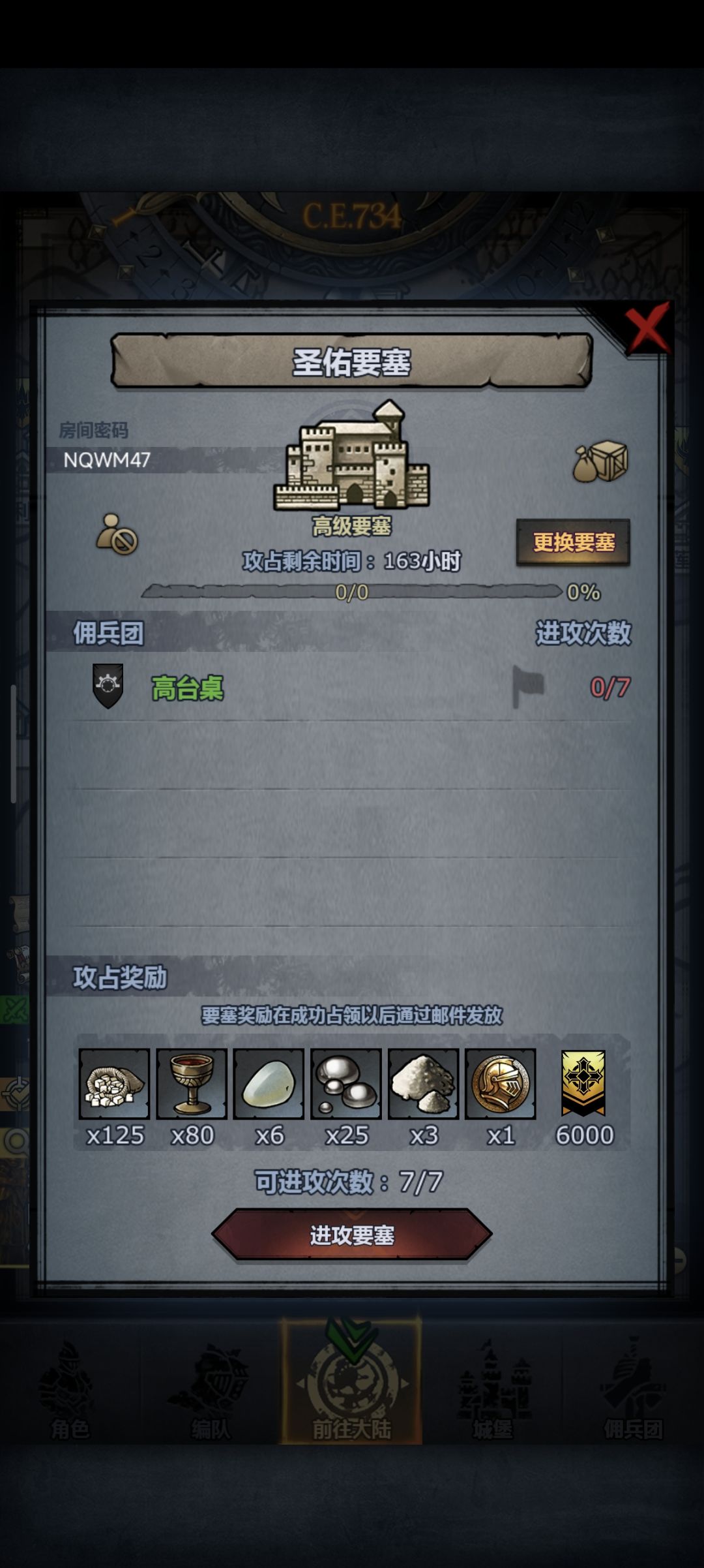 求大佬带一下圣佑要塞 1