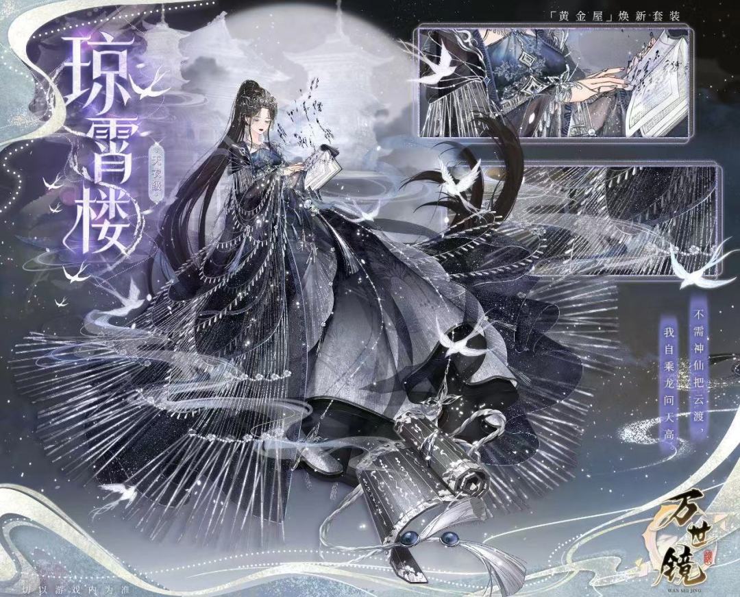 【活动】焕新 | 琼霄楼 & 春带彩 2