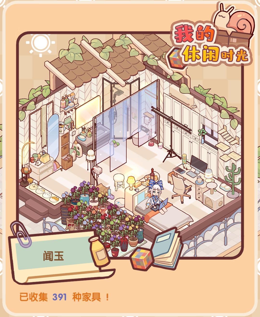 装修记录 2