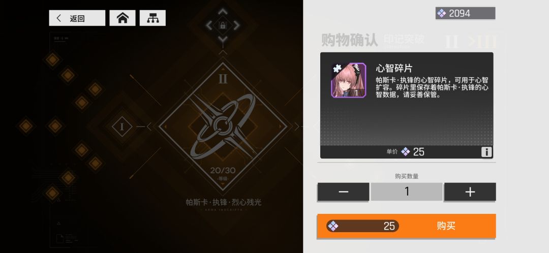 执锋碎片不用构件母顶多白嫖到5星 3