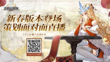 你们关心的问题，明晚策划面对面直播来回答了！