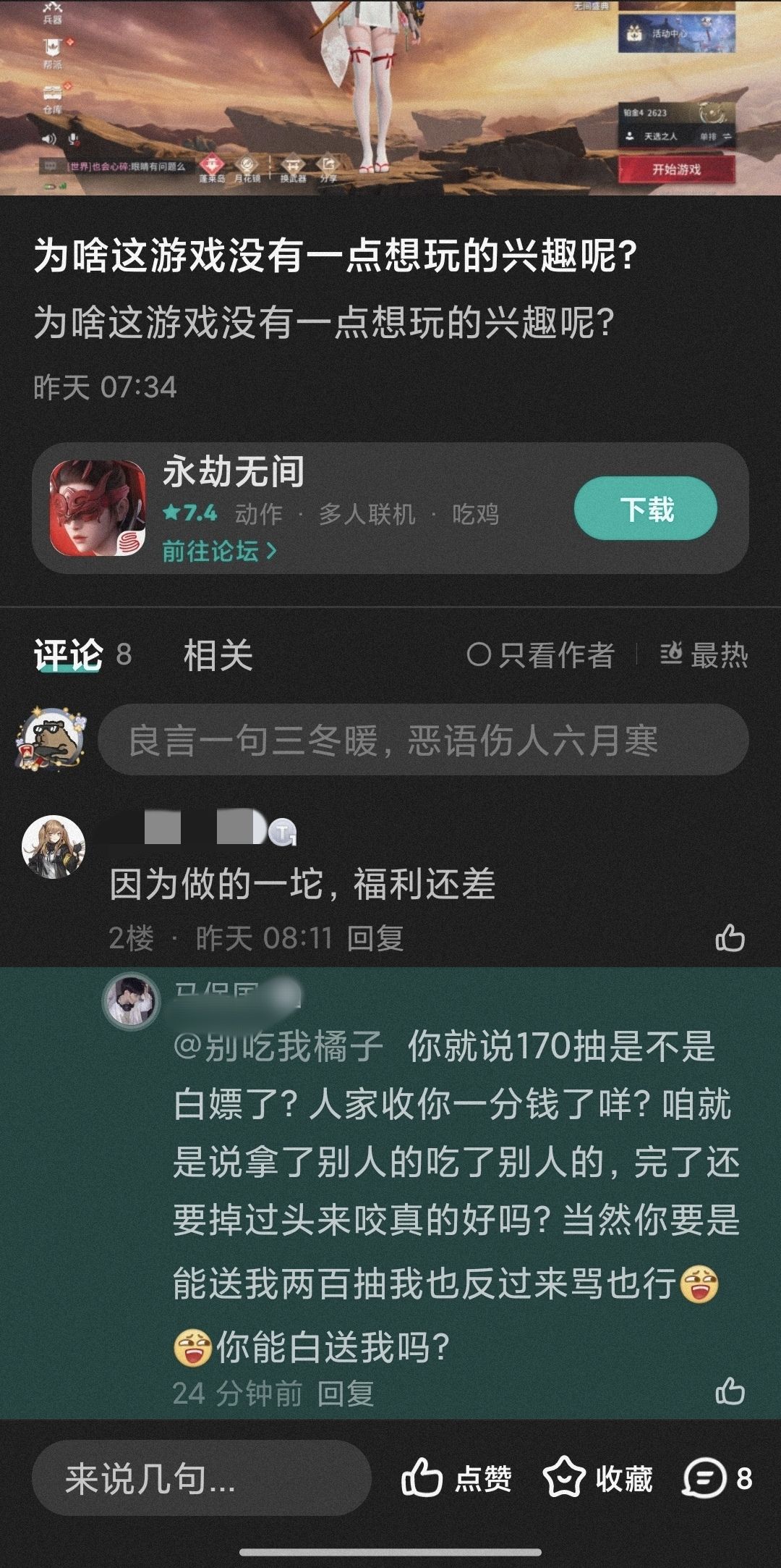 有时候真不能怪游戏 2