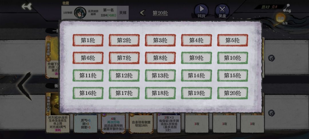 笑鼠了，老8龙瑶把猫猫连续鞭打5回合截图