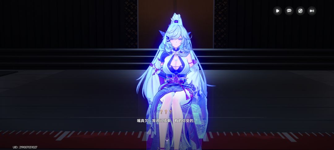 关于残虹好感剧情 3