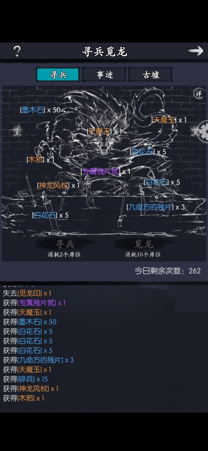 这是不是第一觅龙截图