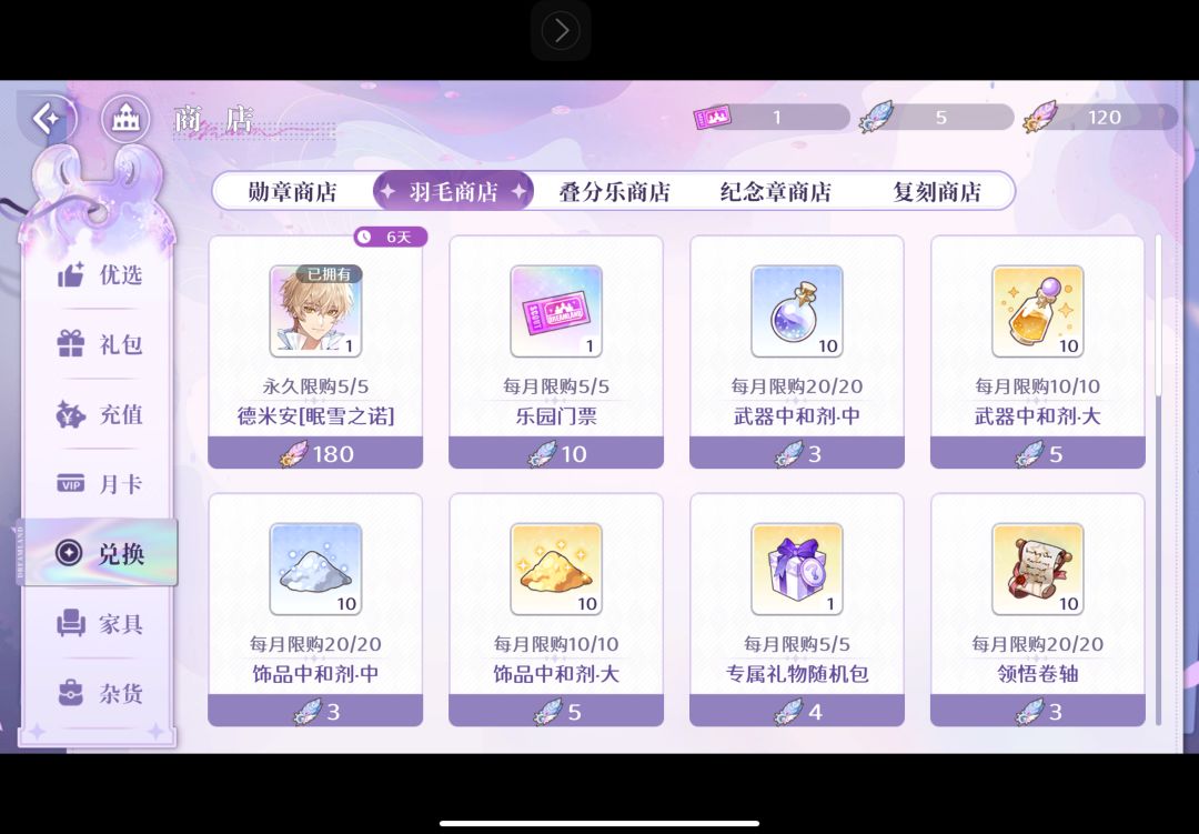 刚才贴了一个120抽才出的哭非贴 2