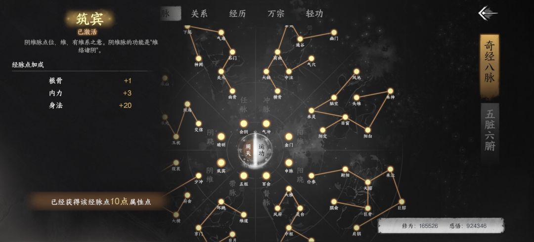 经脉全部打通后没法再用静脉书了吗? 1