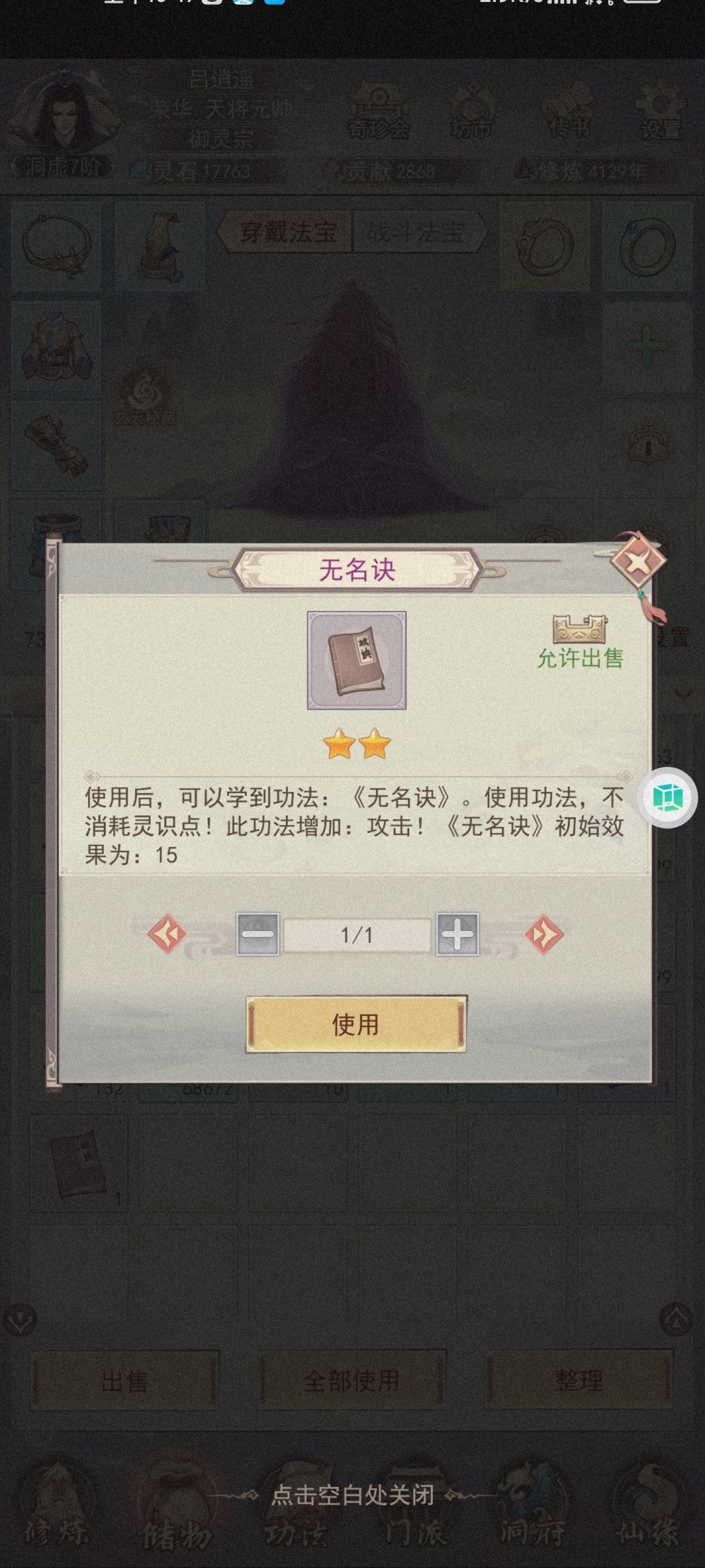 优化一下吧 3