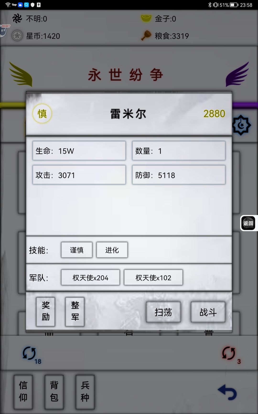 蛮荒问题 1