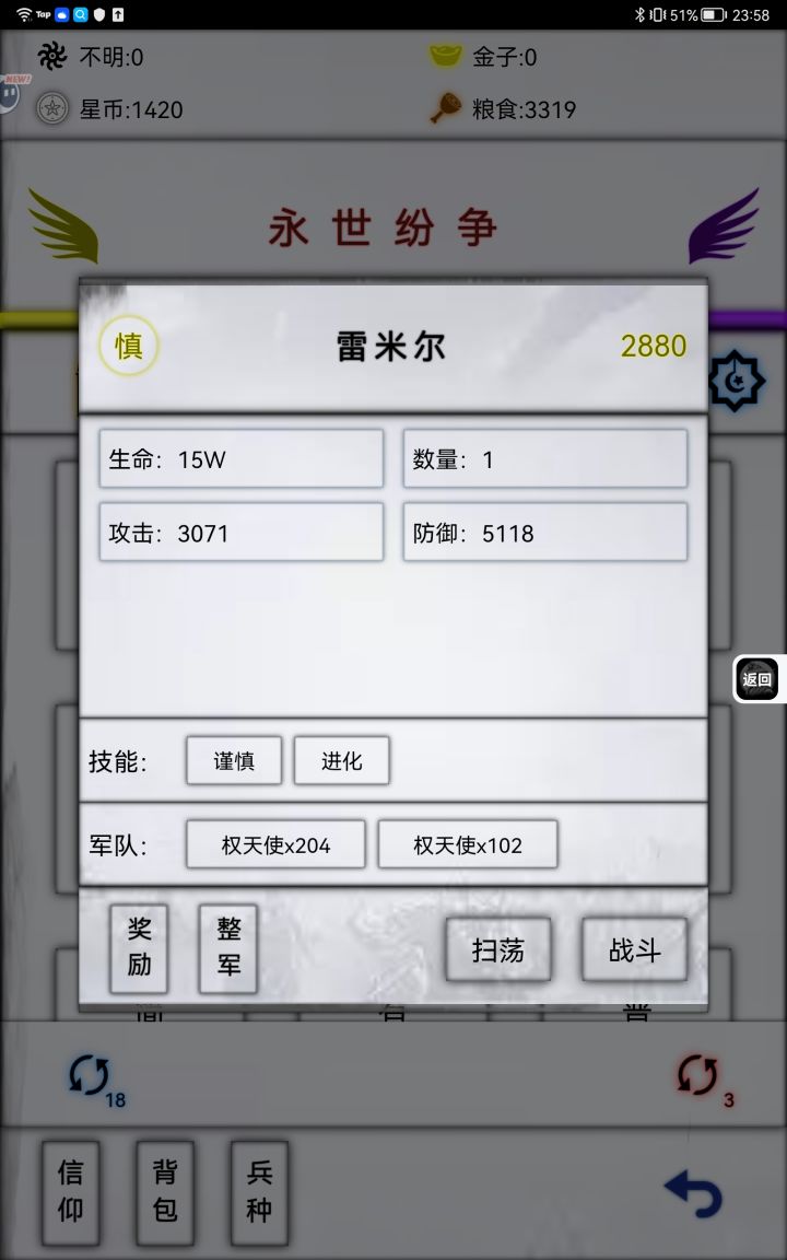 蛮荒问题截图