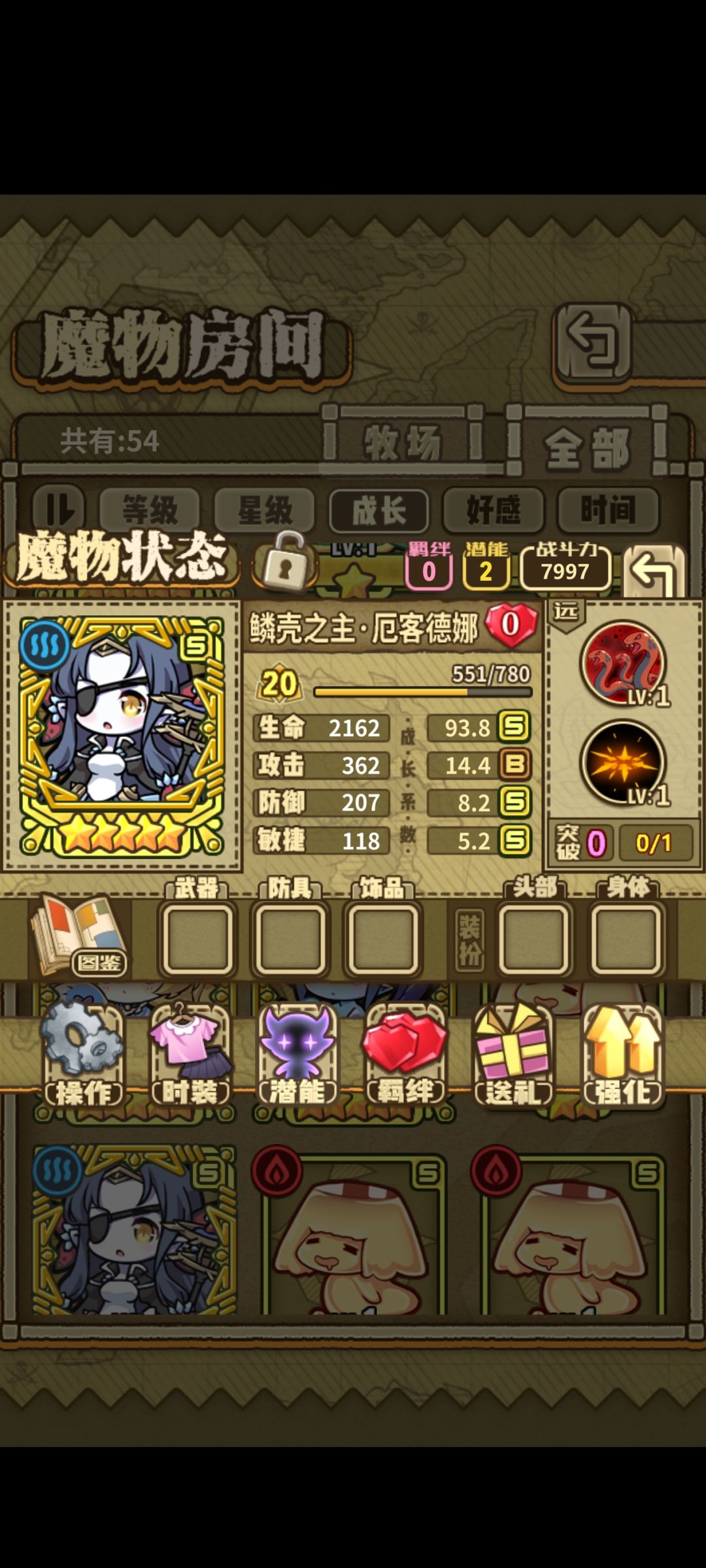 那个好一点 2