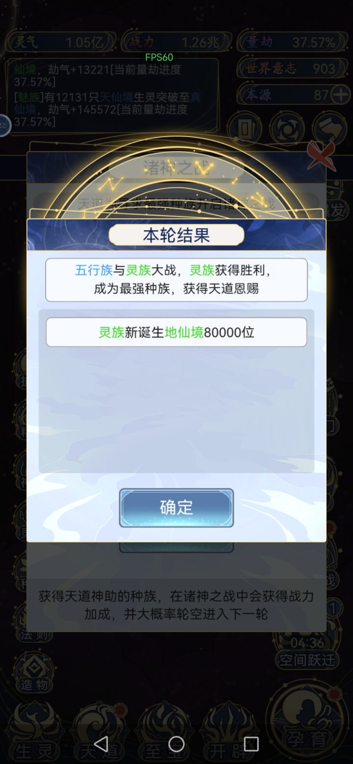 灵族可谓战神也截图