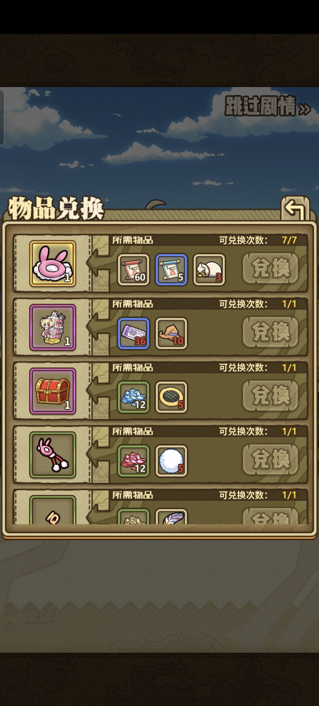 萌新问一下换哪些呀? 2