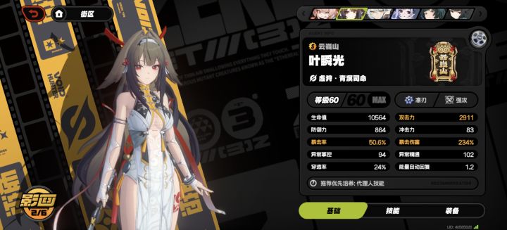 这个面板可以吧截图
