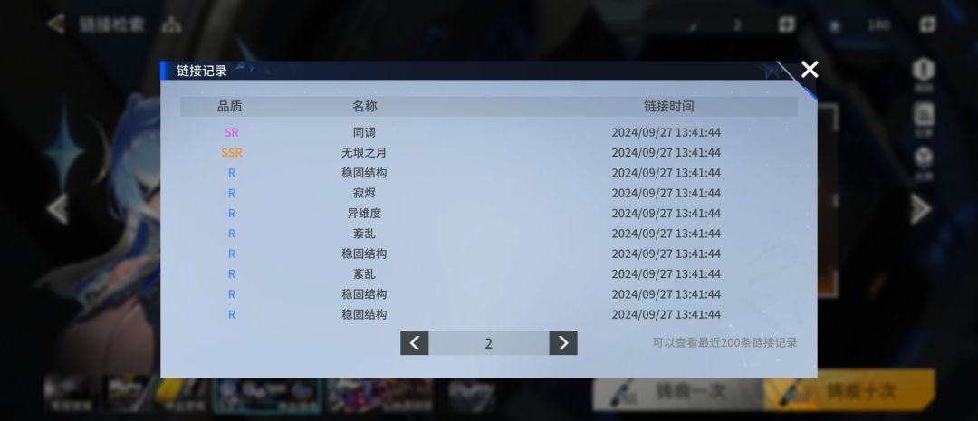 连续三个up专武都是一次十连就出 1