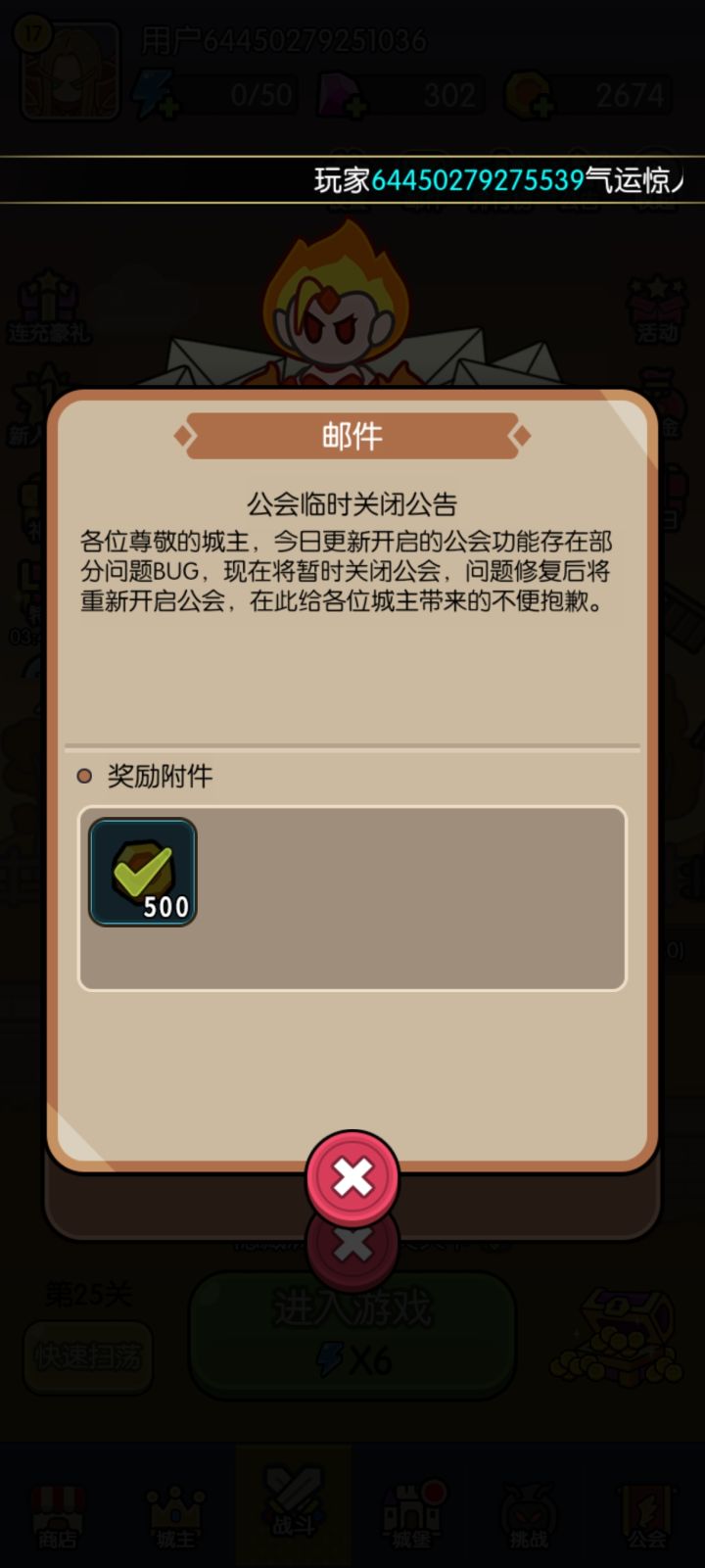 修复了拍卖行能被砍成负数的bug是吧截图