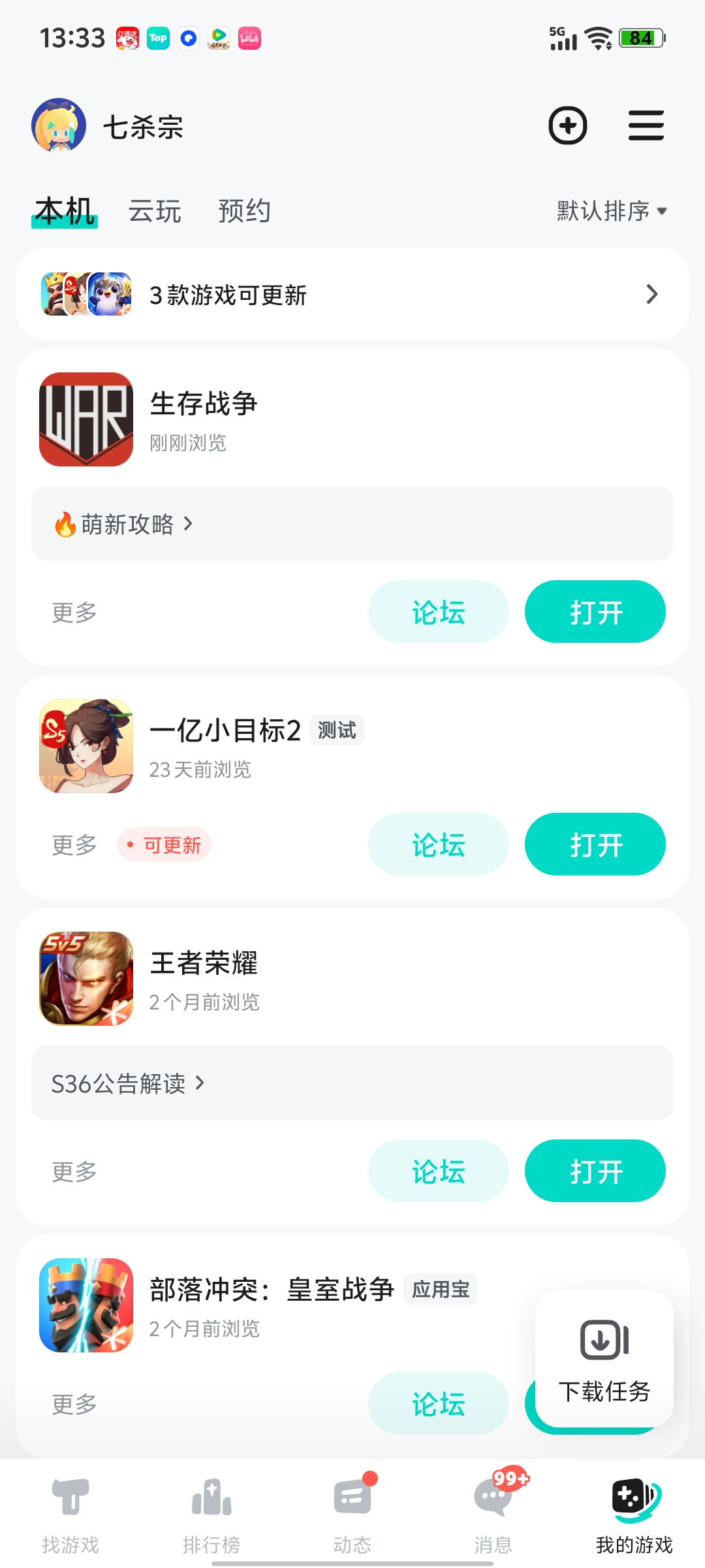 TapTap