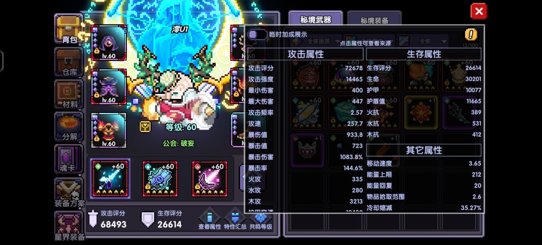伤害提不上去怎么办 2