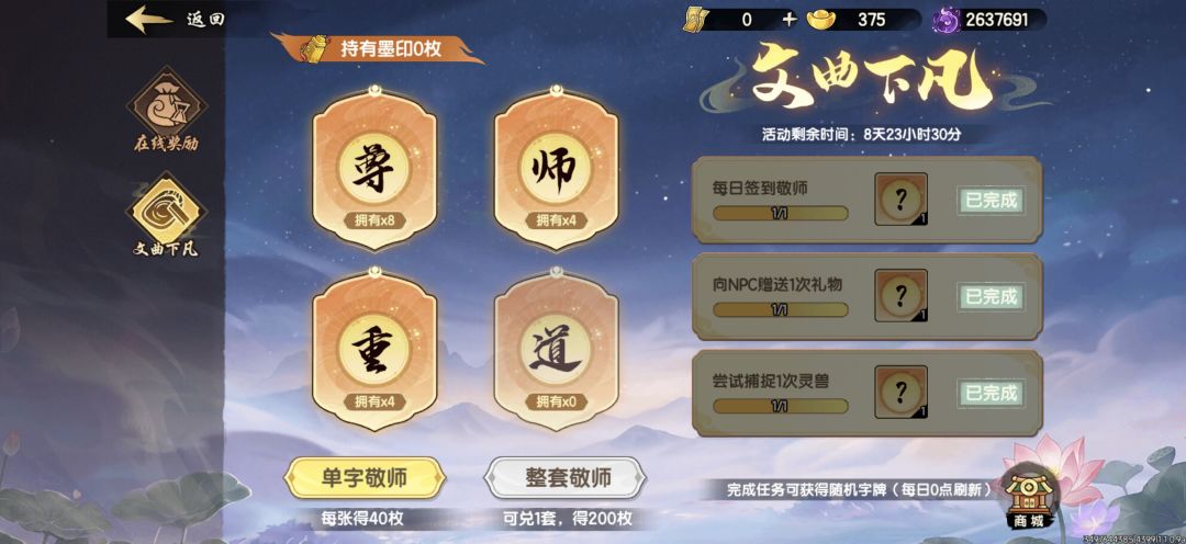 搞个破活动 1
