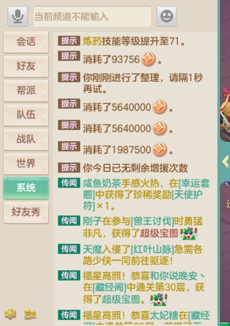 感觉现在这个游戏对新区极度不友好! 2