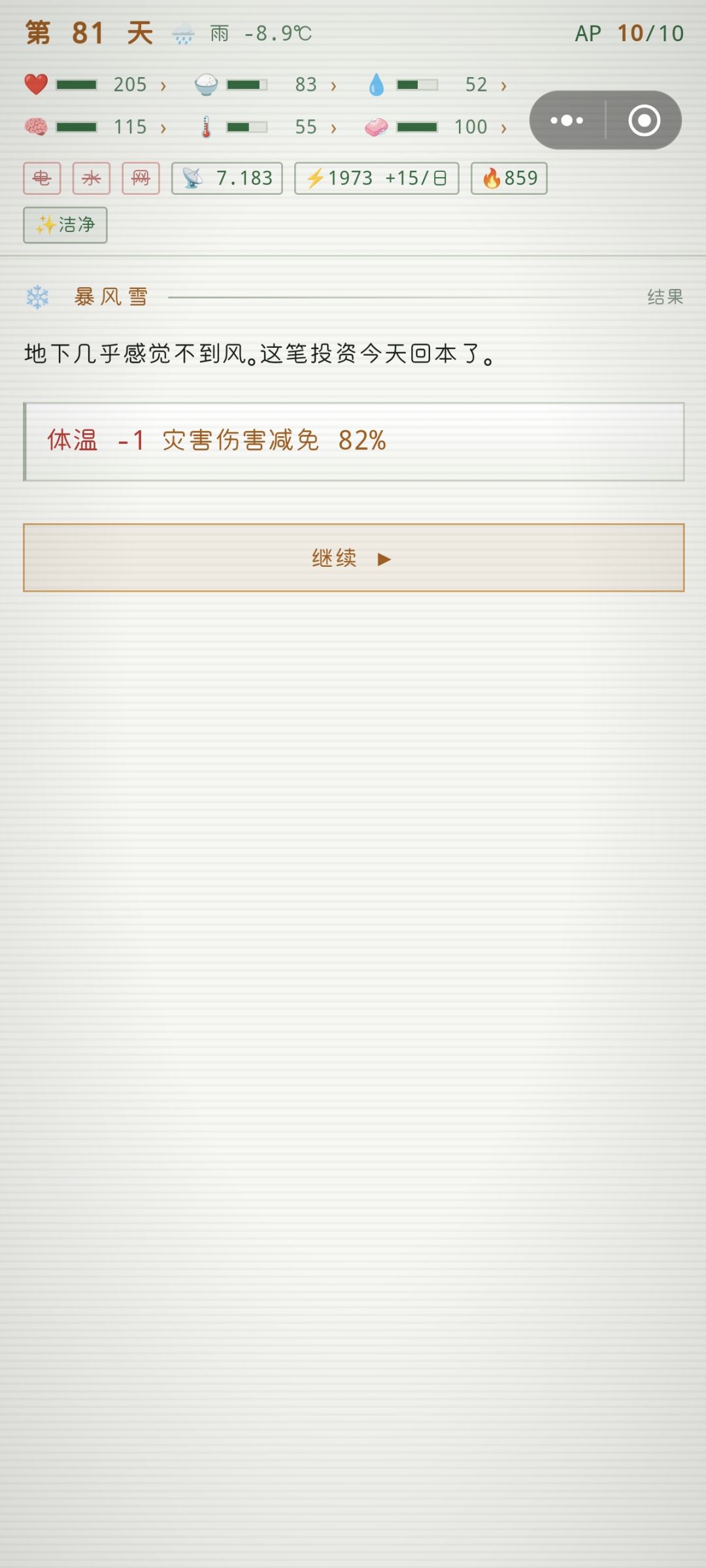 答疑贴 2