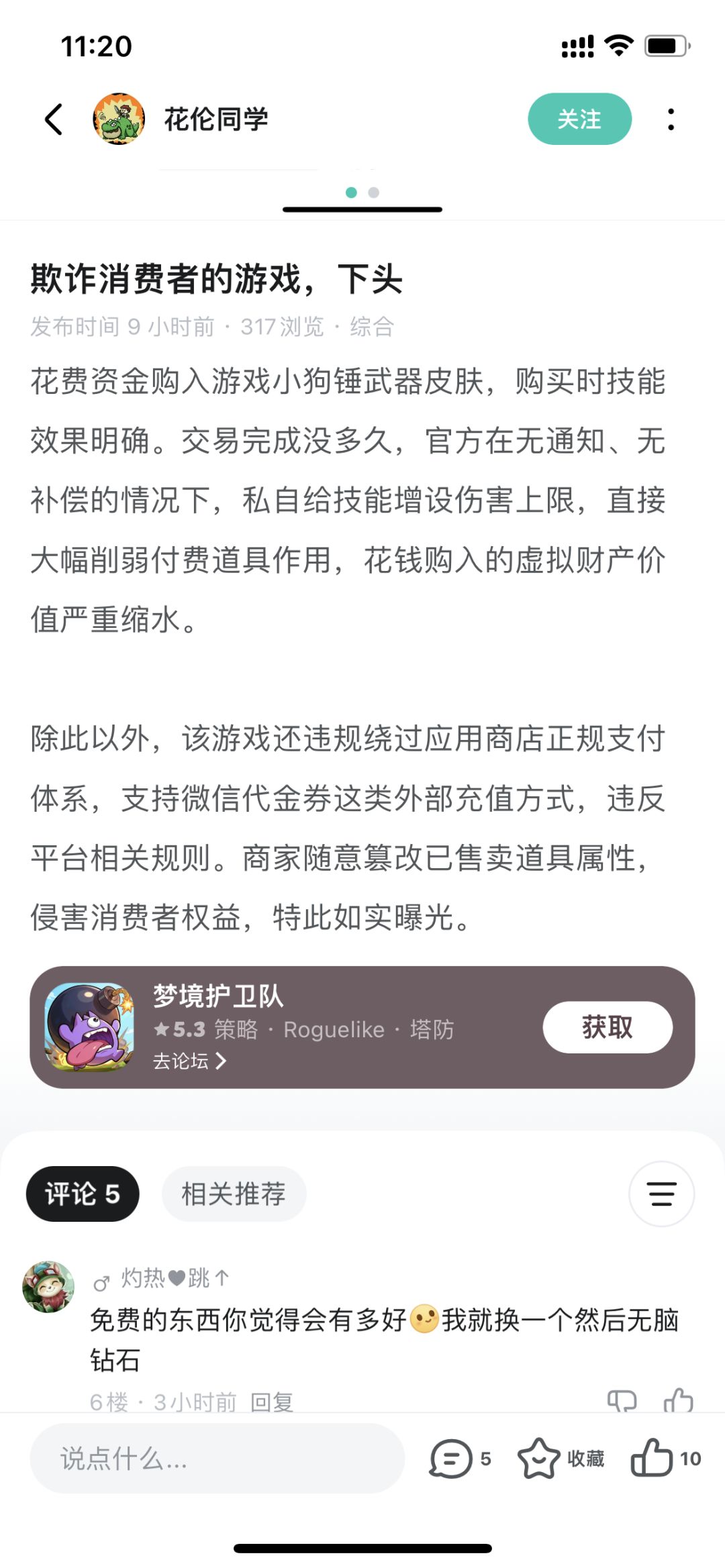 哈哈洗地🐶这个物种实在忠诚 2