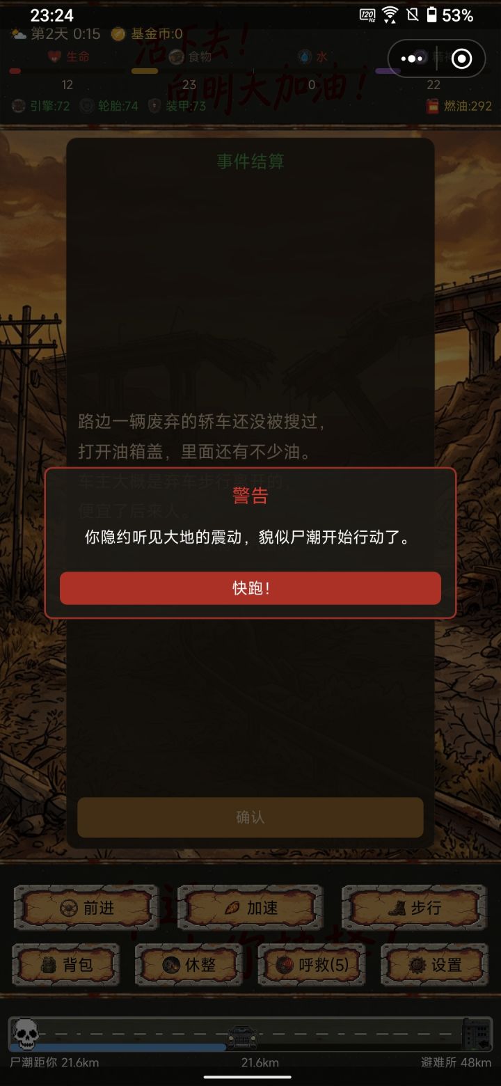ui太小点不到截图