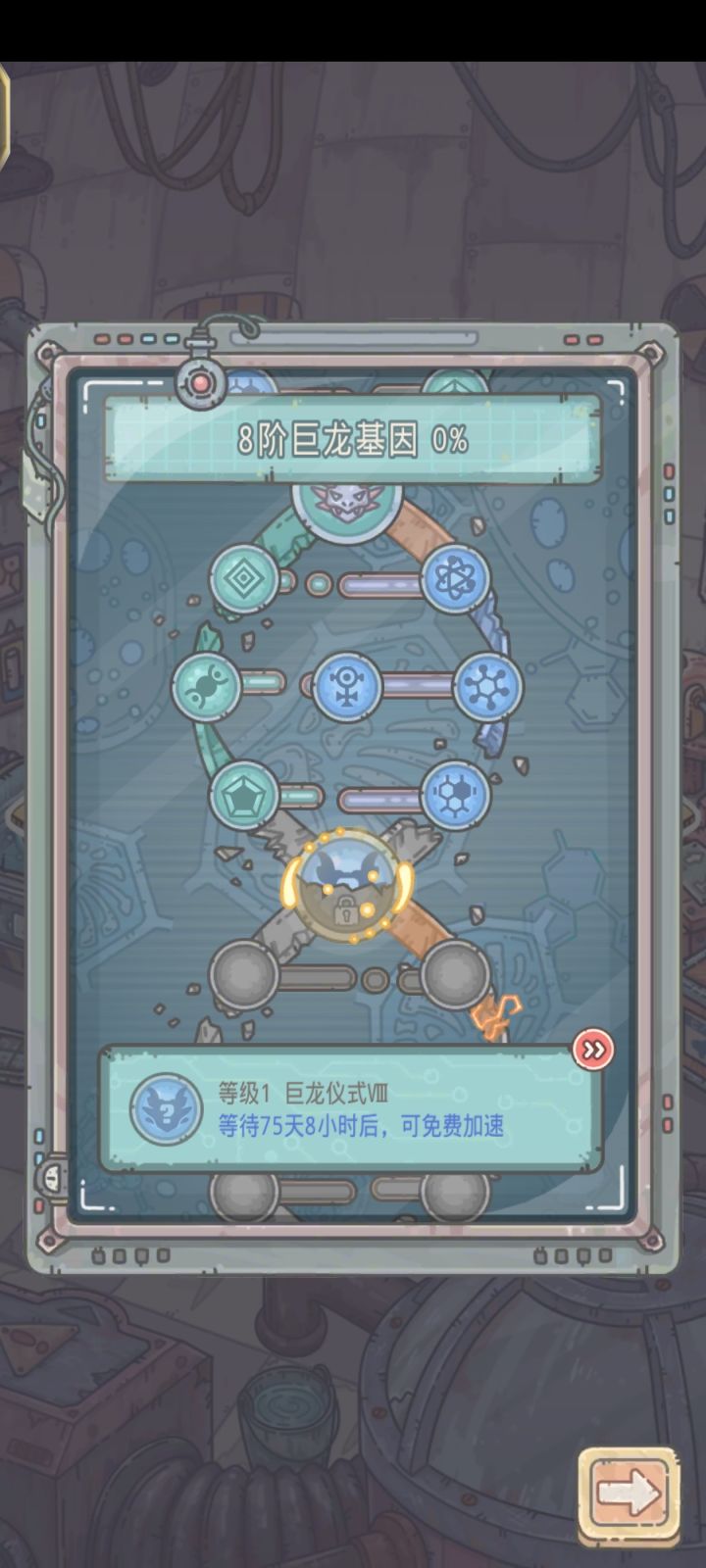 老铁,75天???截图