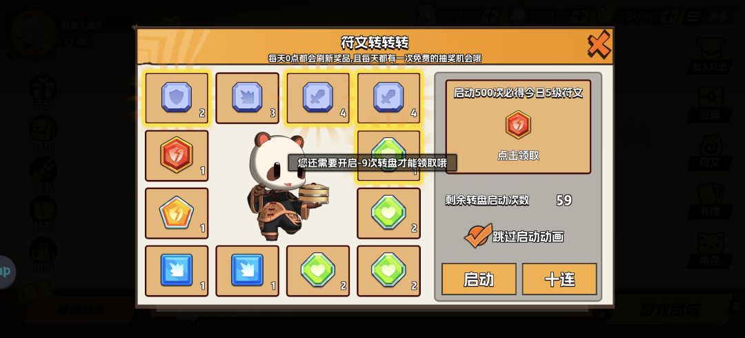 符文怎么领不了 1