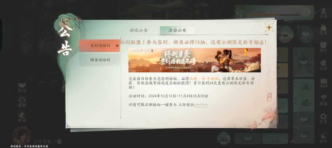 这个活动打不开诶 1