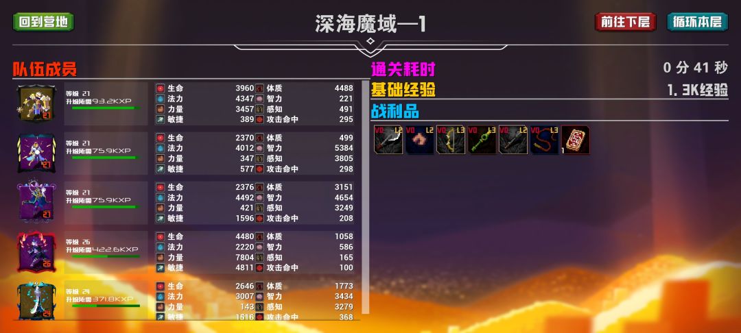 如何快速获取金币+升级！！！萌新看过来！ 3