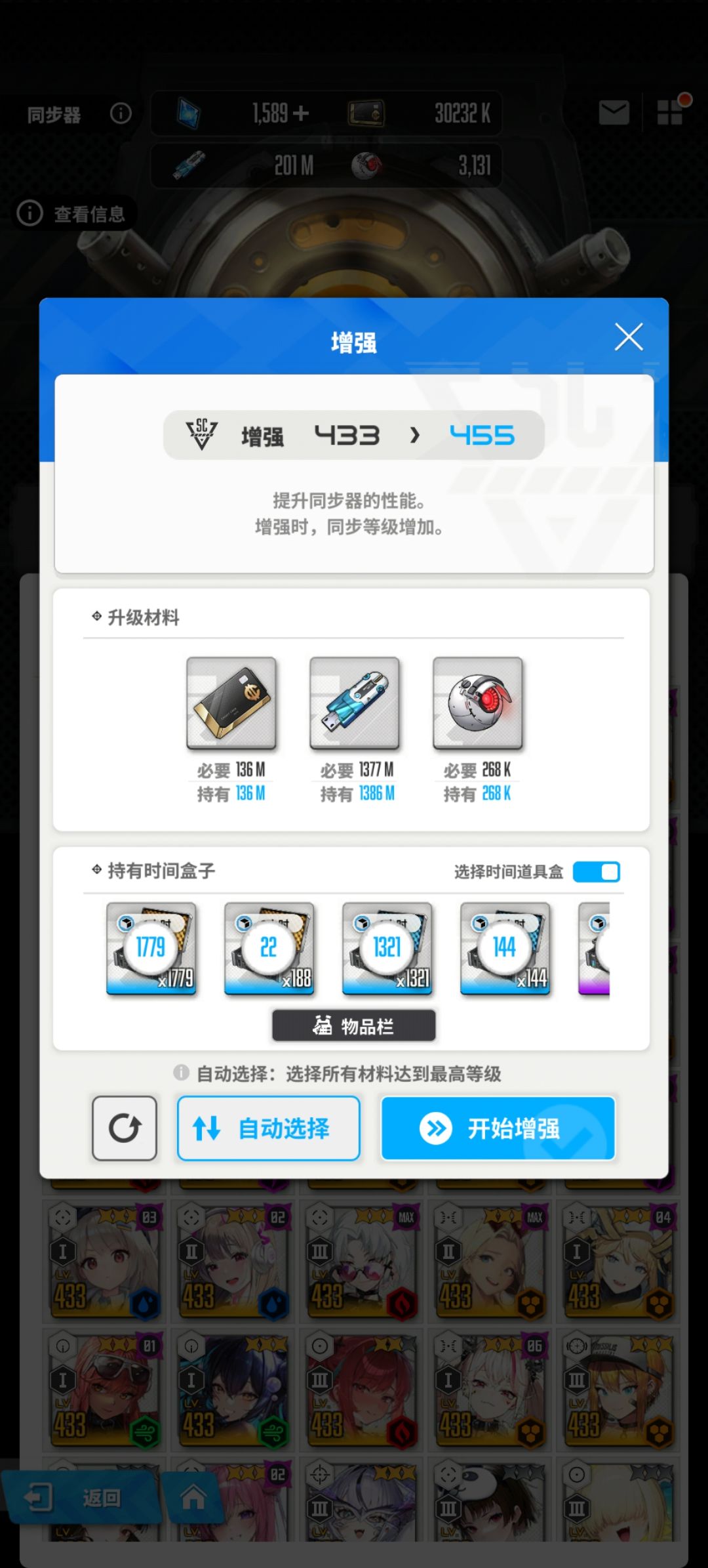 420级以后经验箱子是感觉不够的 5