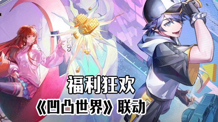 参与活动免费拿UR伙伴【月读命绘梨衣】！签到再领SSR+专属皮肤！截图