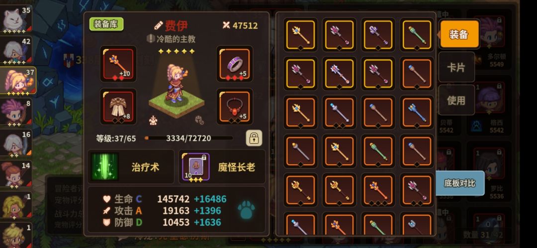 21W女王过魔女 7
