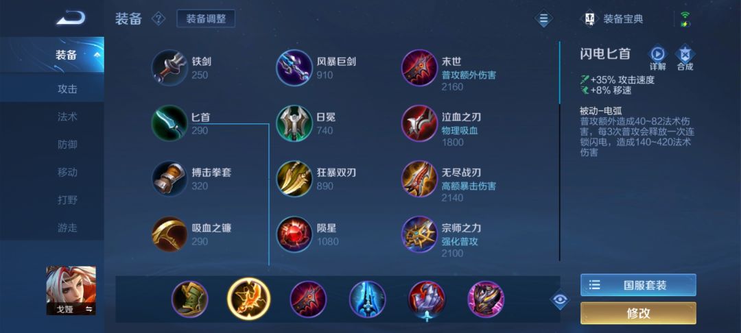为什么戈娅没人出法球流呢? 1