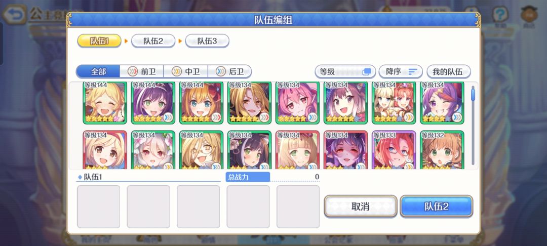 公会战三队怎么组,六星开花,开谁 7