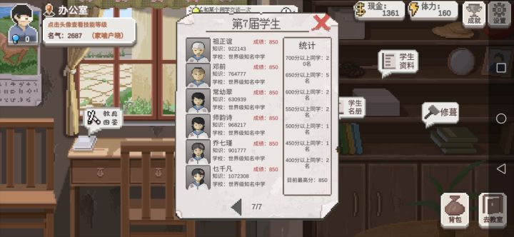 圆满了截图
