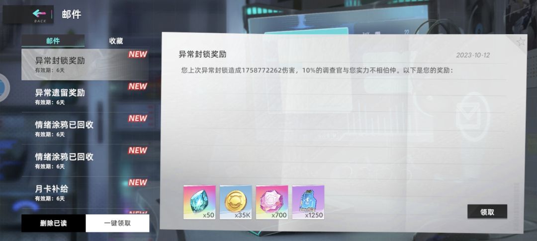d一个异常前200的代，要稳得 6