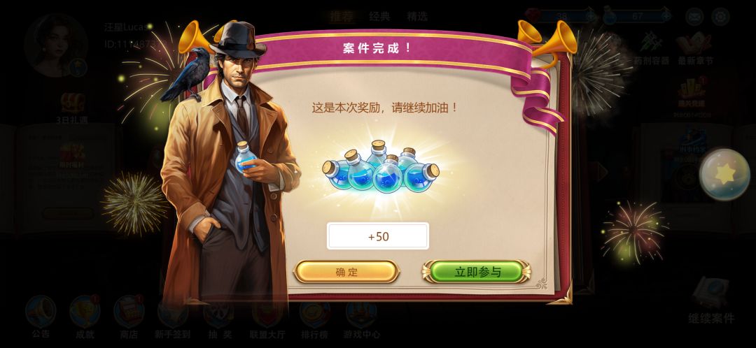 宝藏解谜游戏《同盟神探》又发福利啦!!! 1