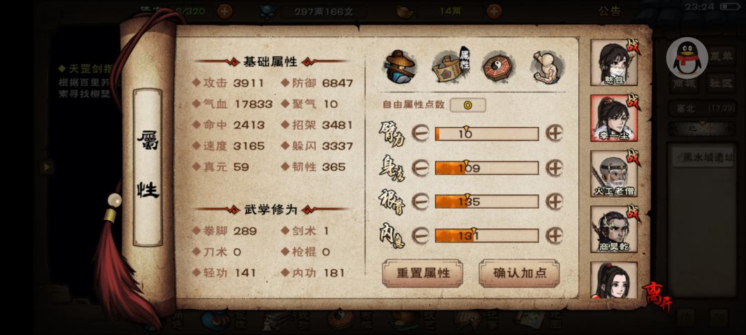 萌新求教 6