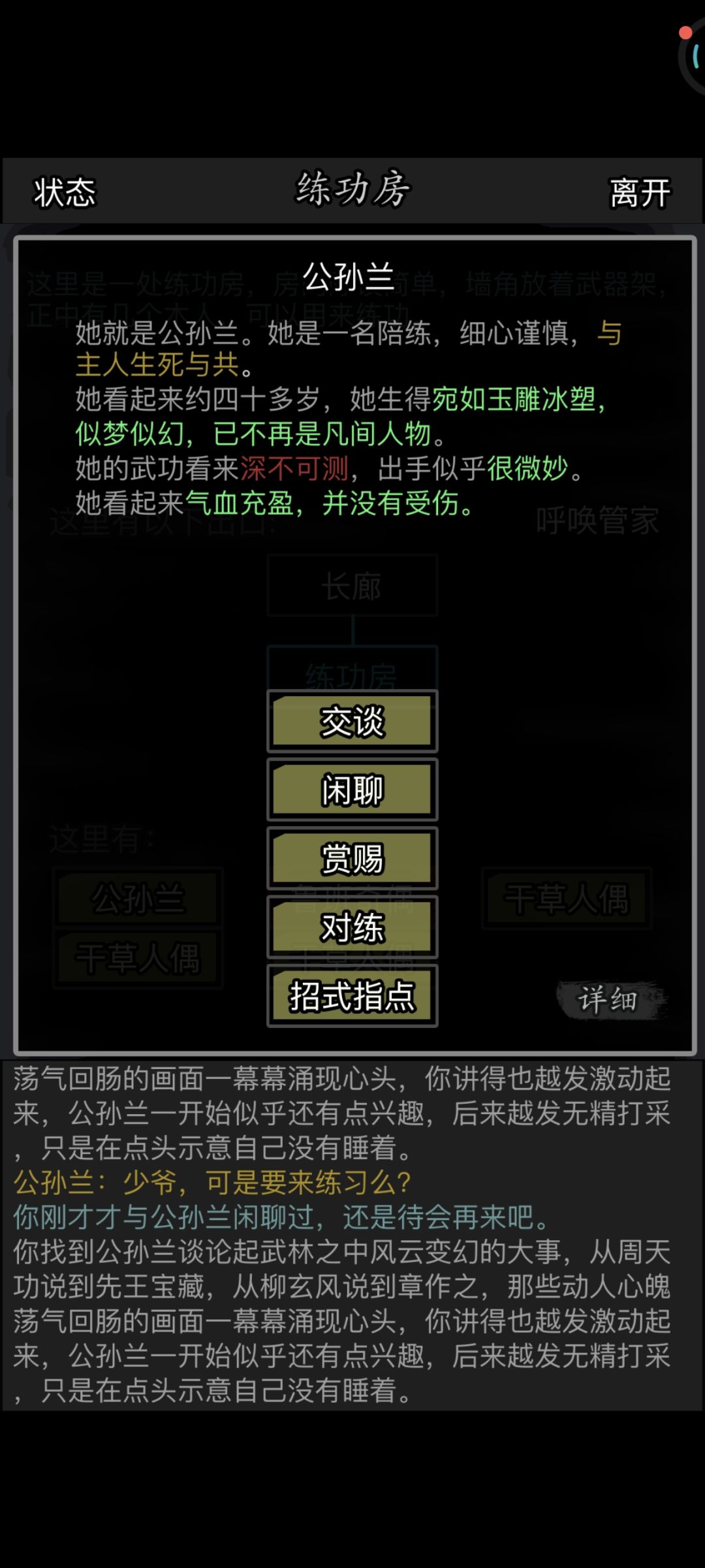 这陪练是不是养废了 1