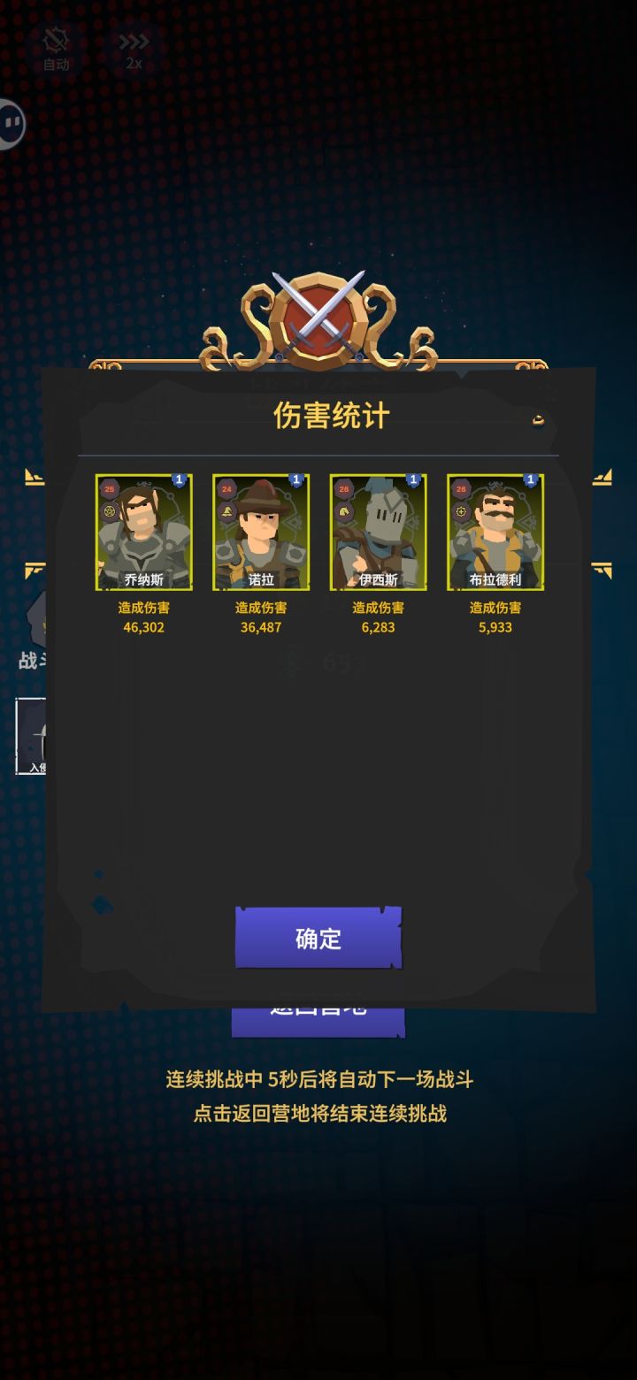 火法输出咋比恶魔使者低这么多?截图