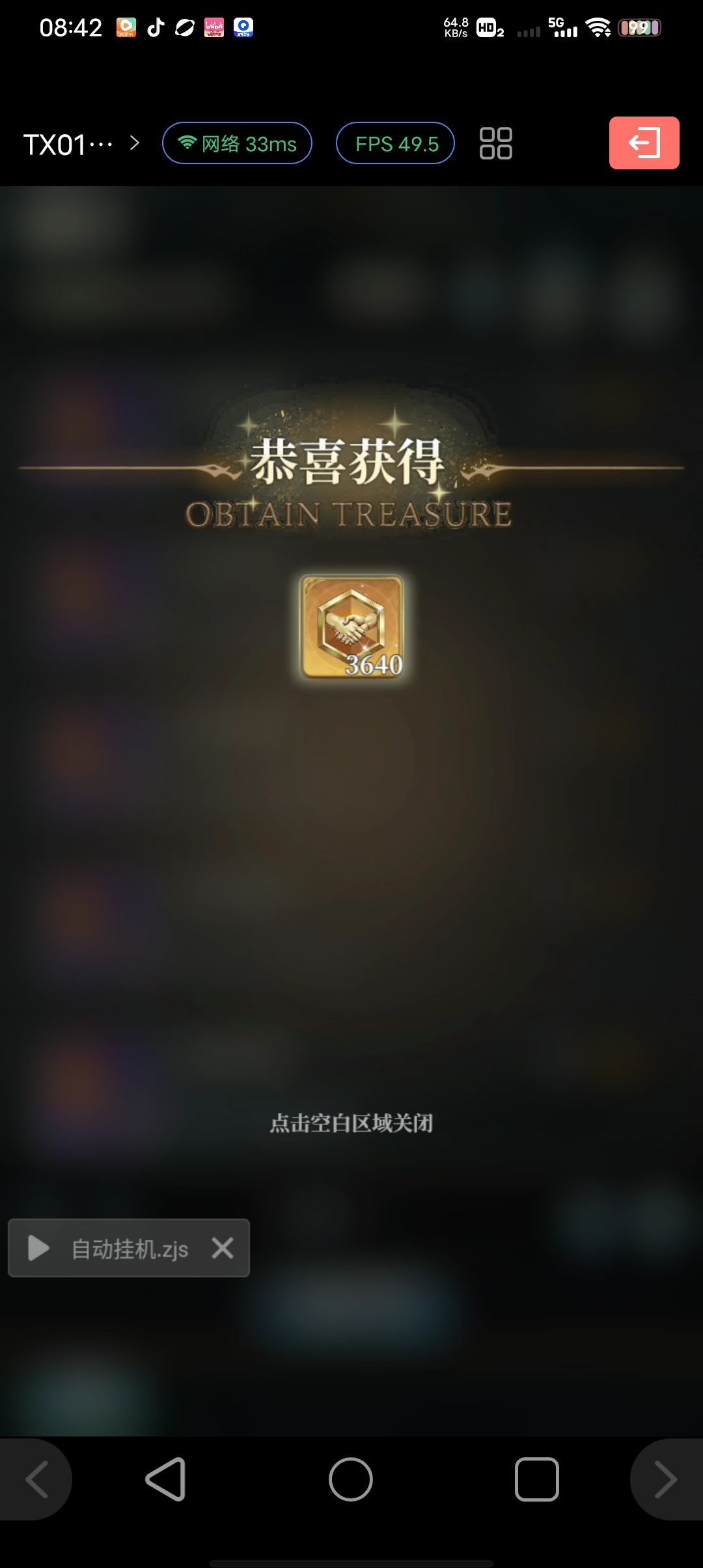 问问 大家每天多少友情点 3