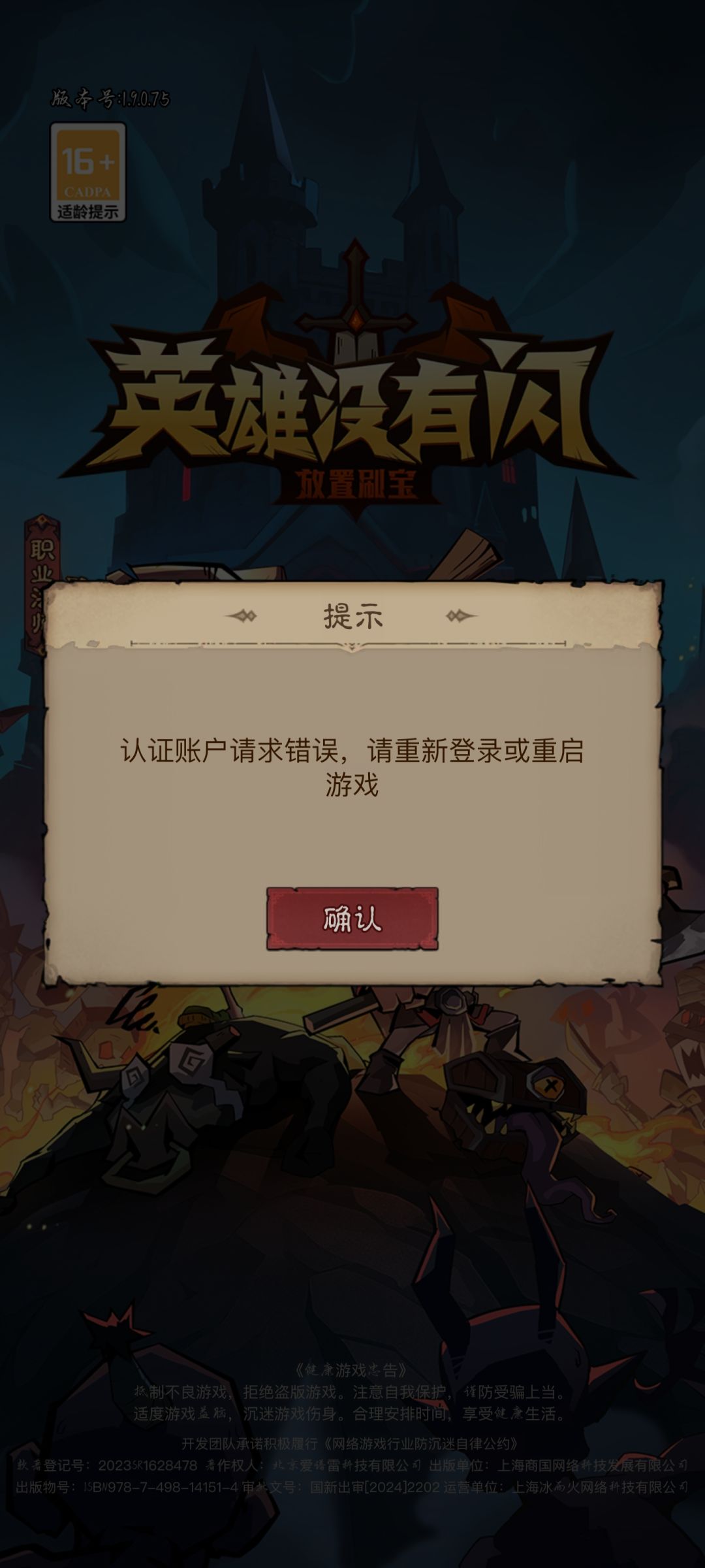 出bug了 1
