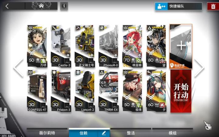 辞岁行 TA-S-3突袭截图