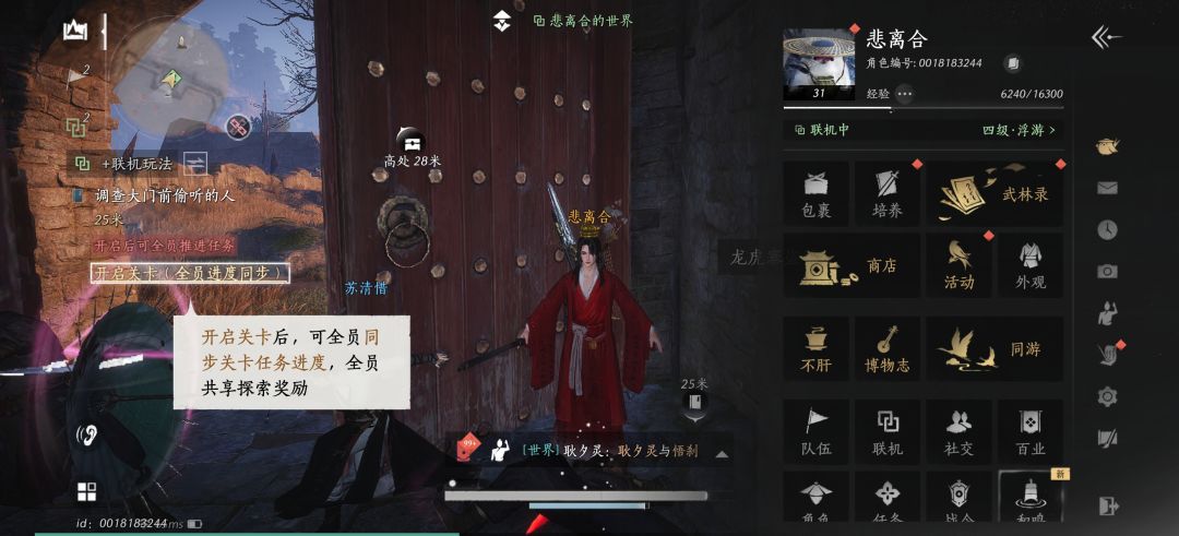 联机卡死,点哪都没用 1